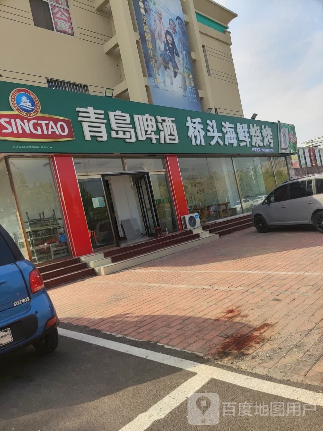 桥头鲜羊羊肉火锅