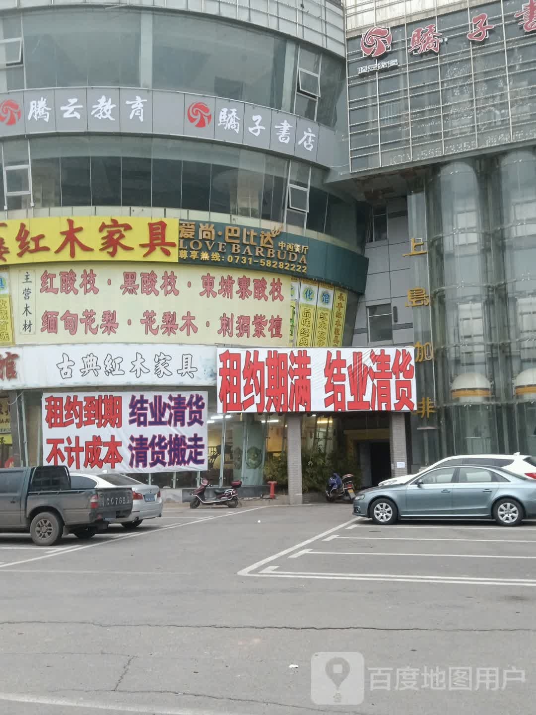 骄子书城
