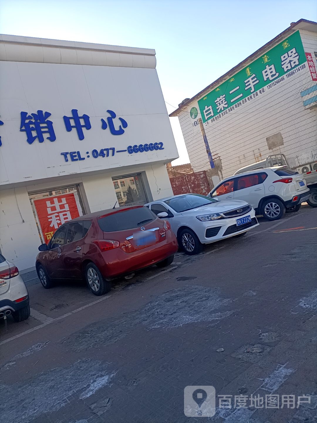 白菜二手电气