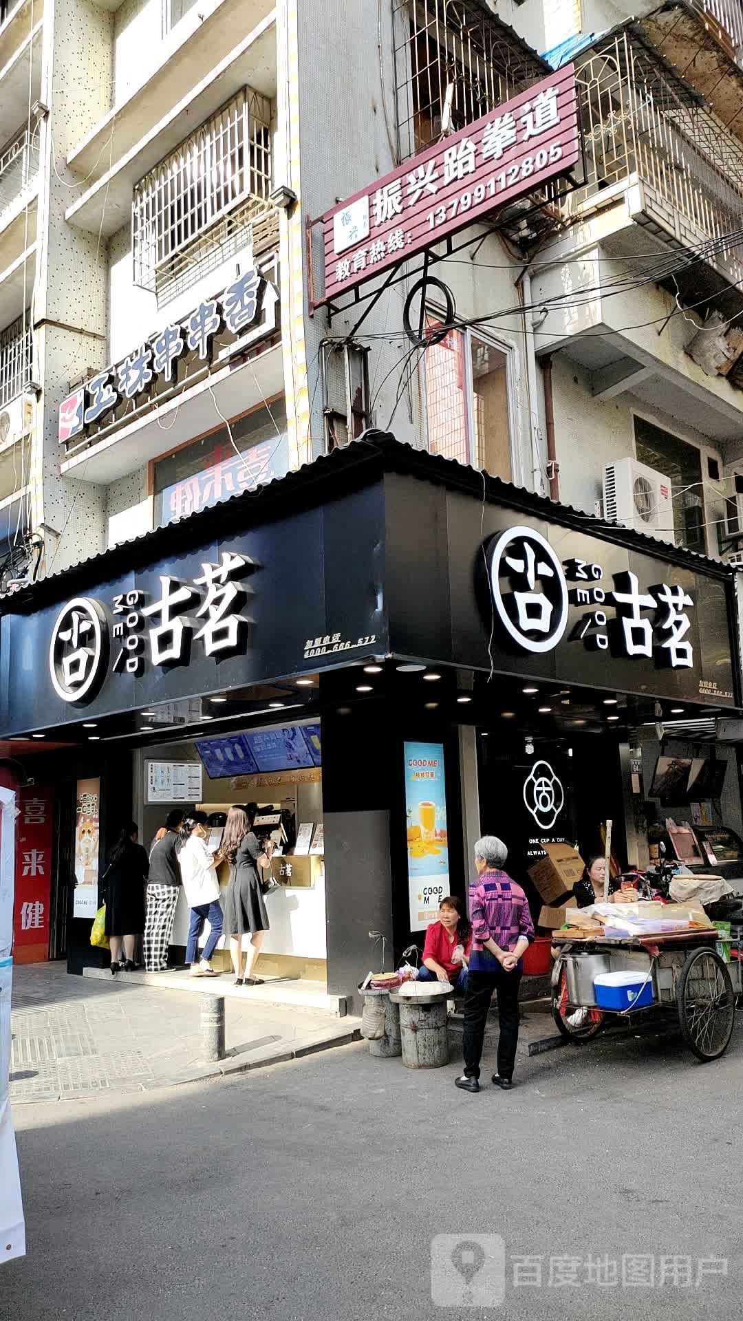 玉林串串香(人民路店)