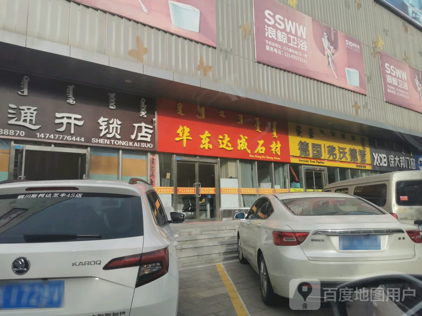 德国弗沃德管虹雨防水