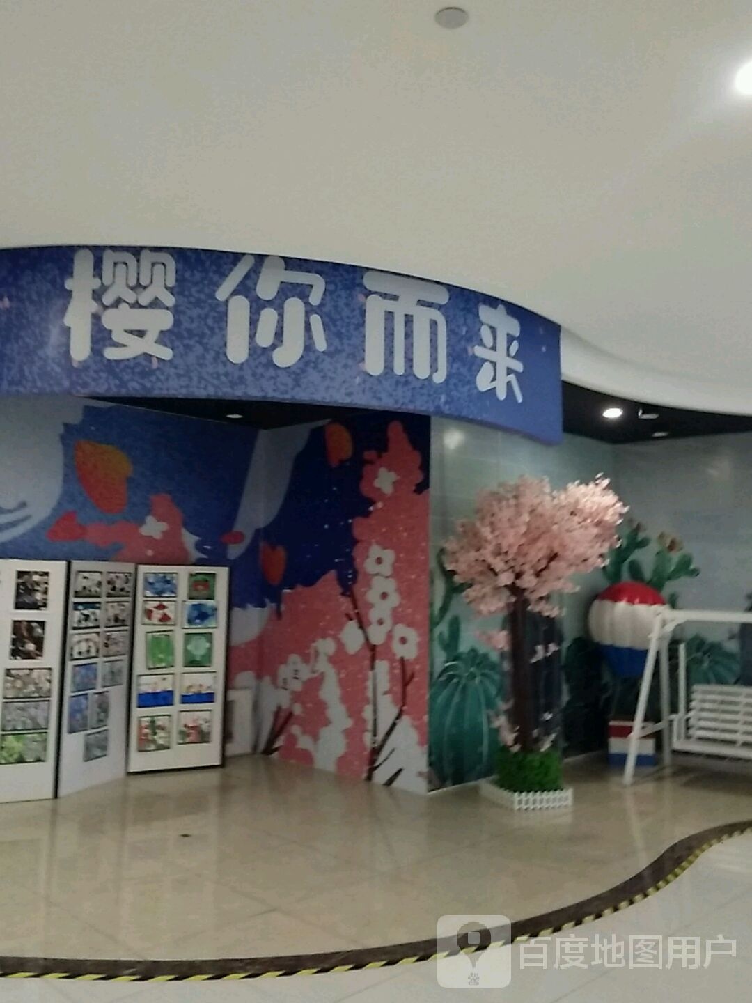 樱你而来(国金中心店)