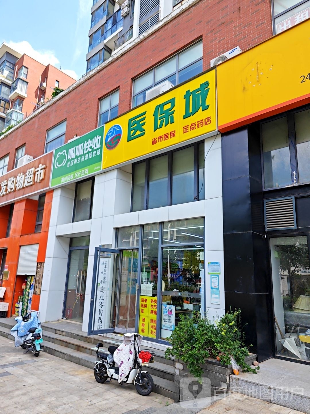 呱呱天快收