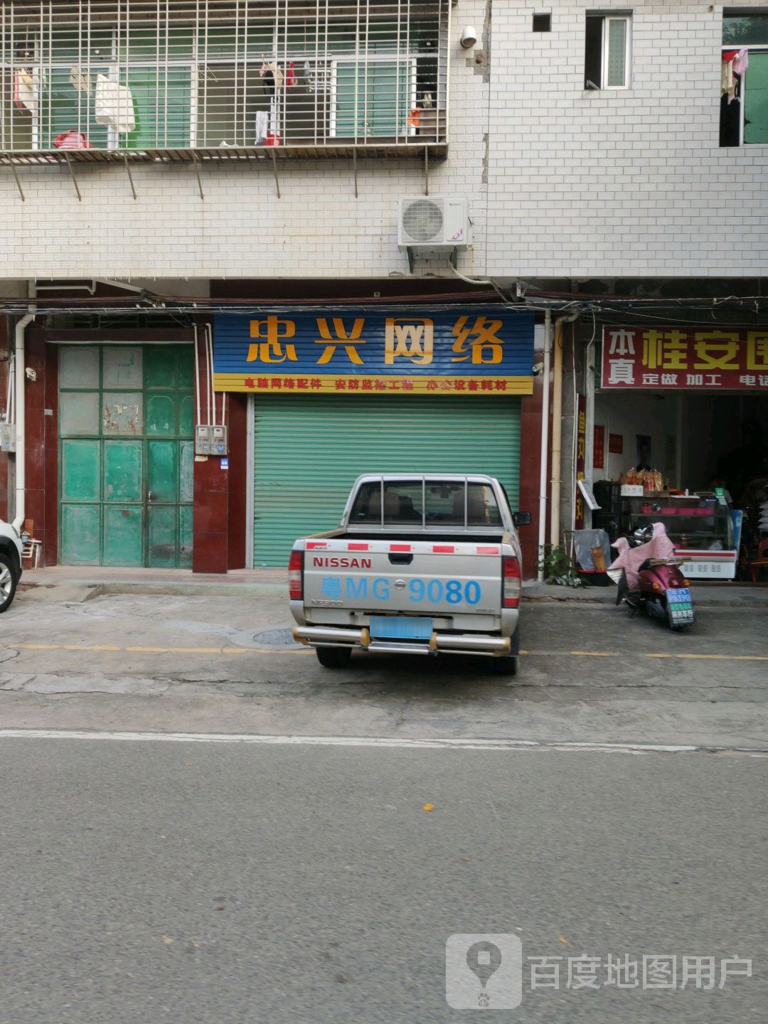 忠兴网络