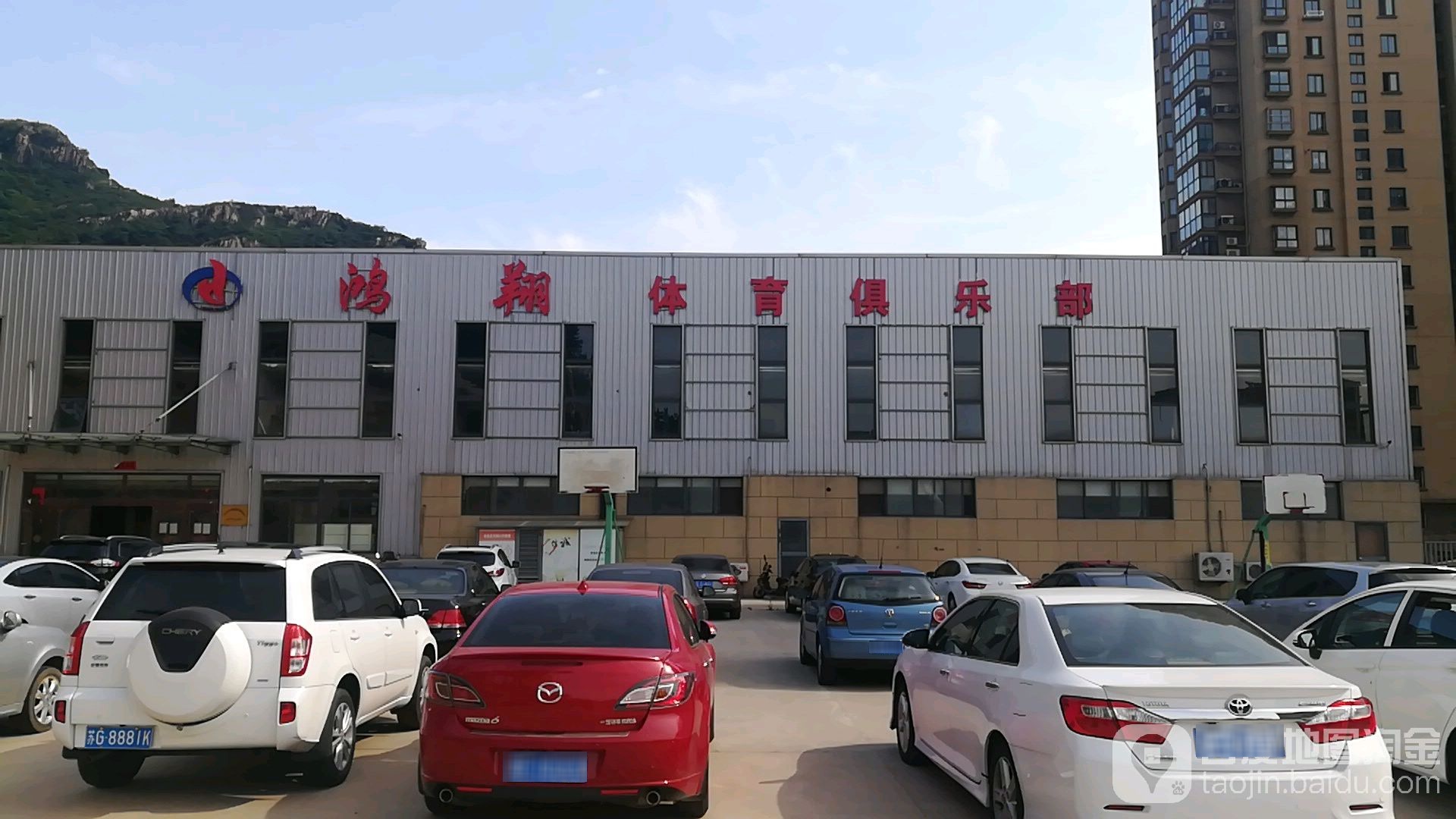 鸿翔体育俱乐部