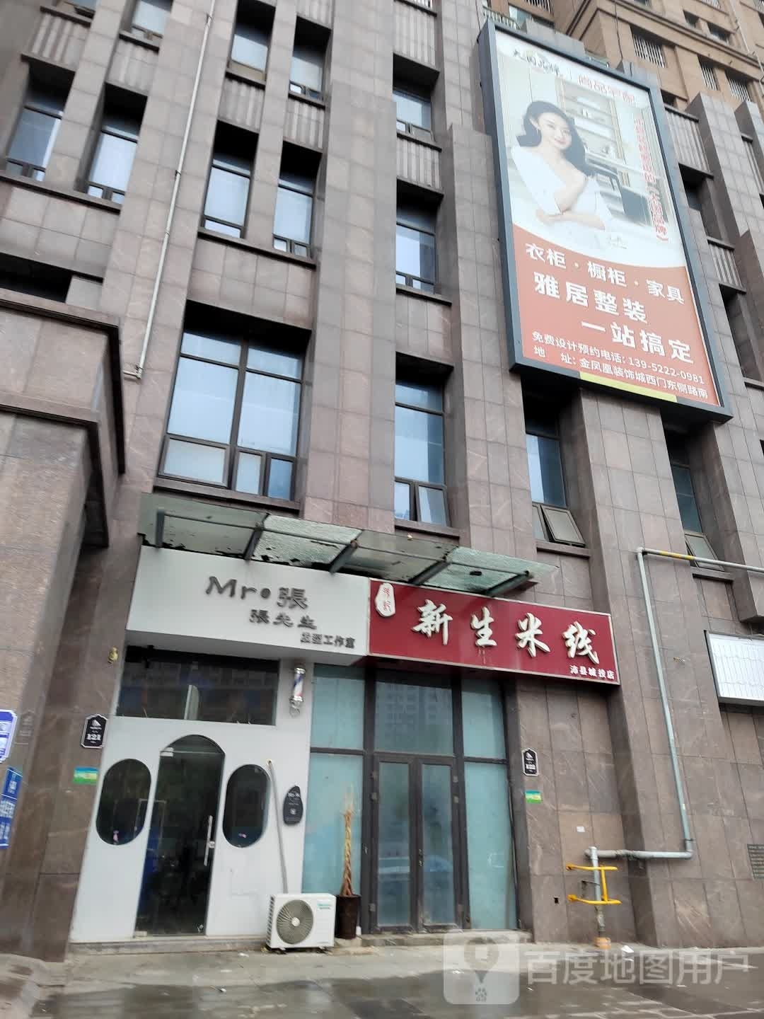 张先生发型工作室(城投·国际广场店)