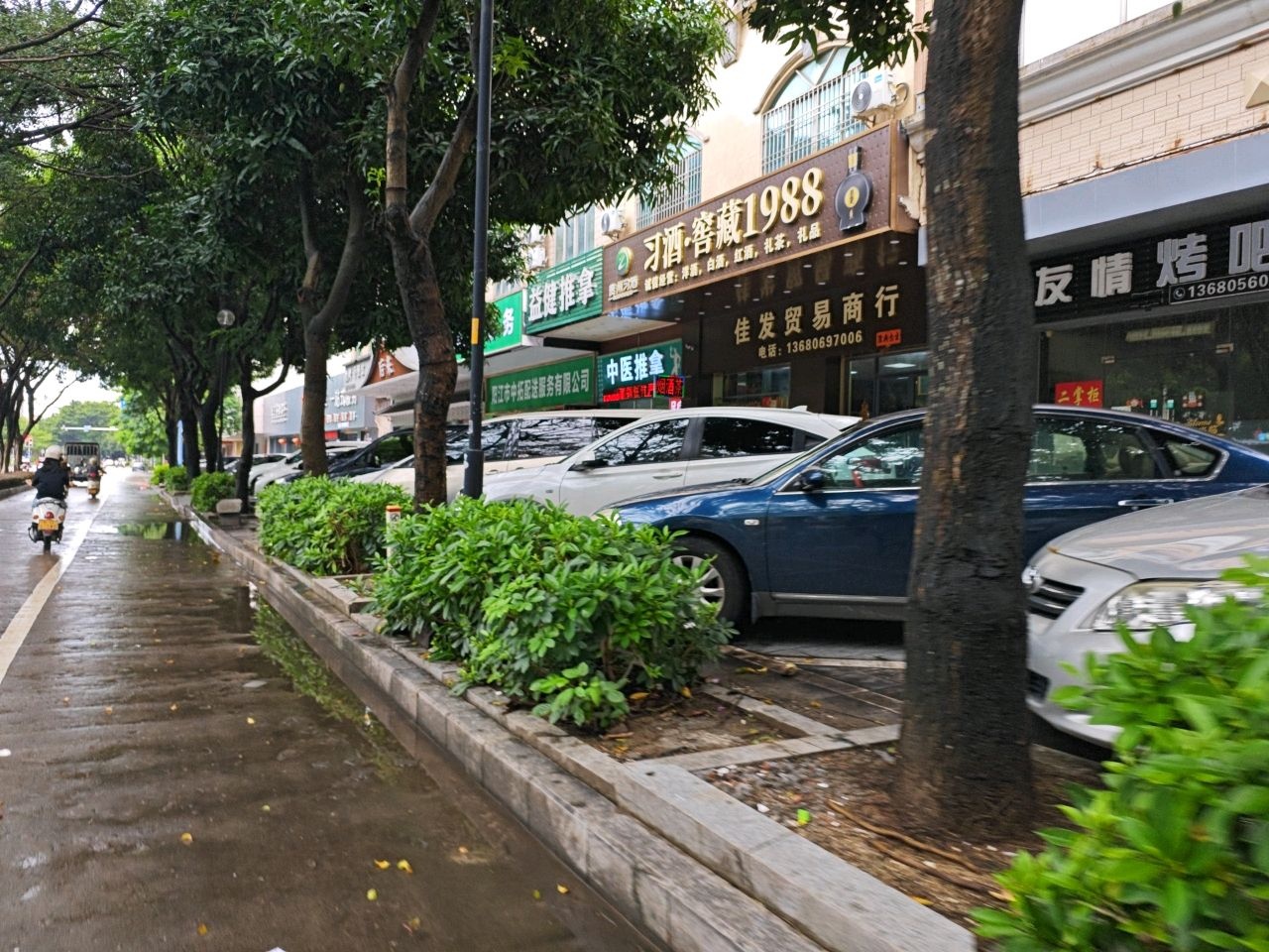 中医推拿(漠江路店)