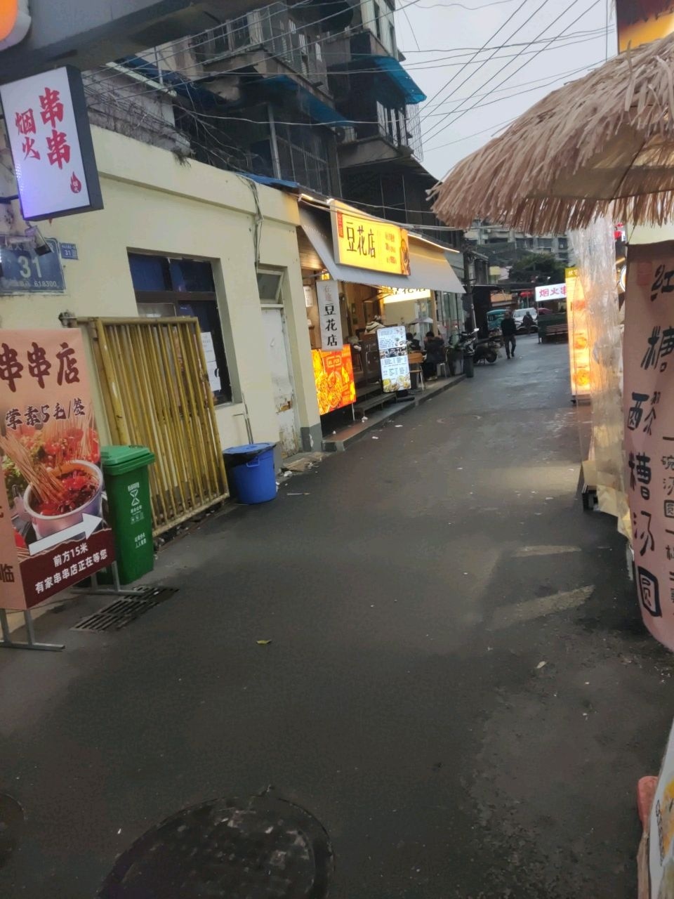 在途豆花店