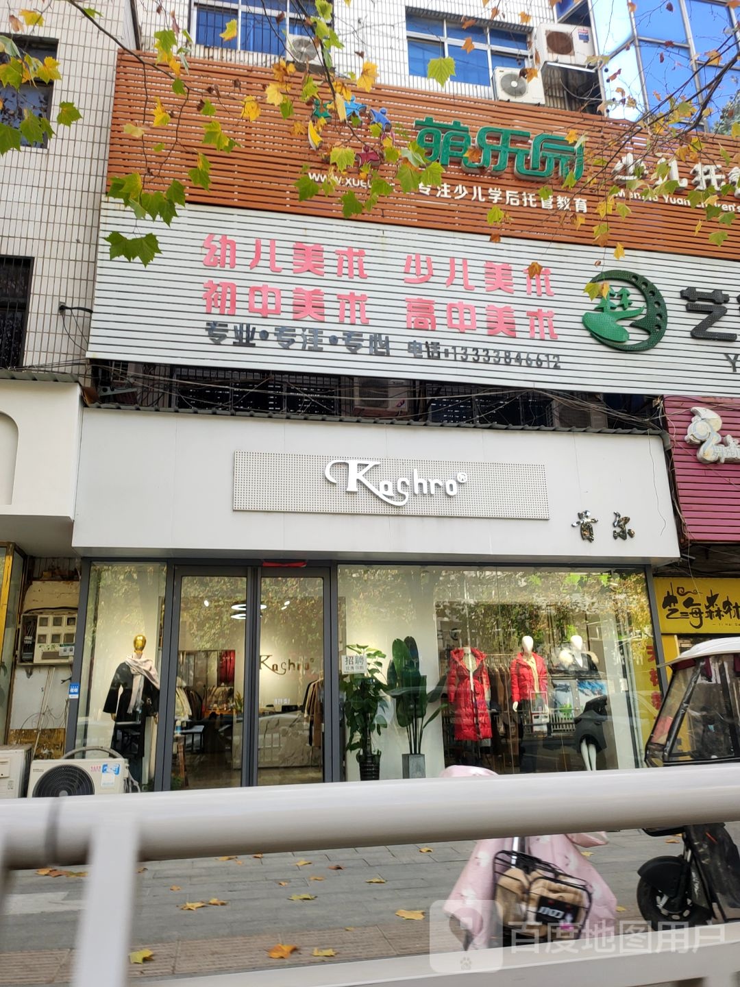 中牟县首尔(官渡西路店)