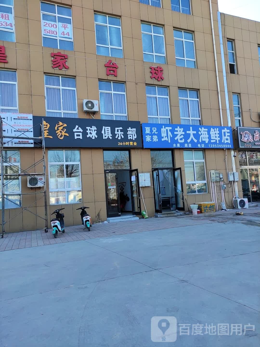皇家太球俱乐部