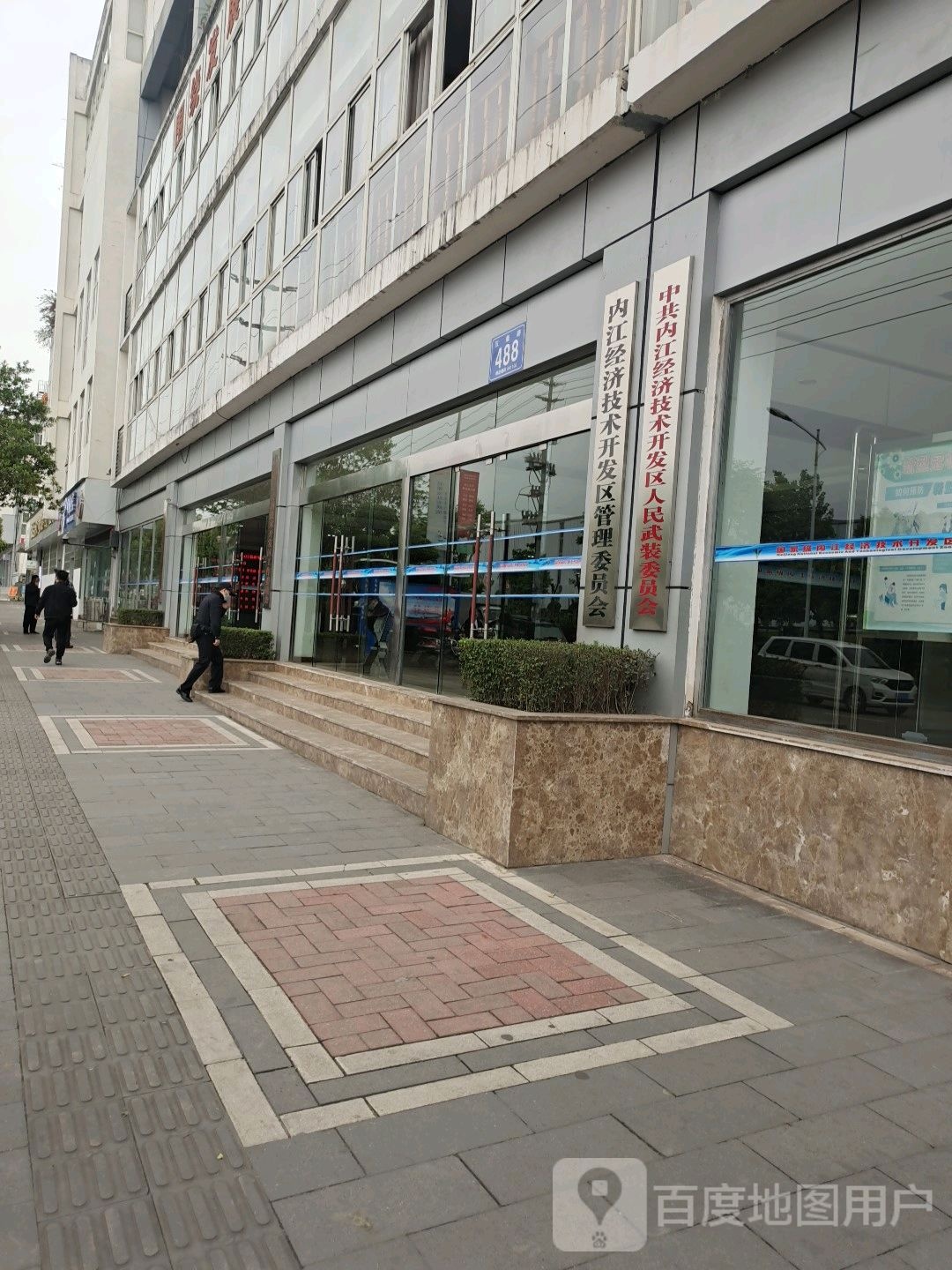 内江经济技术开发区管理委员会
