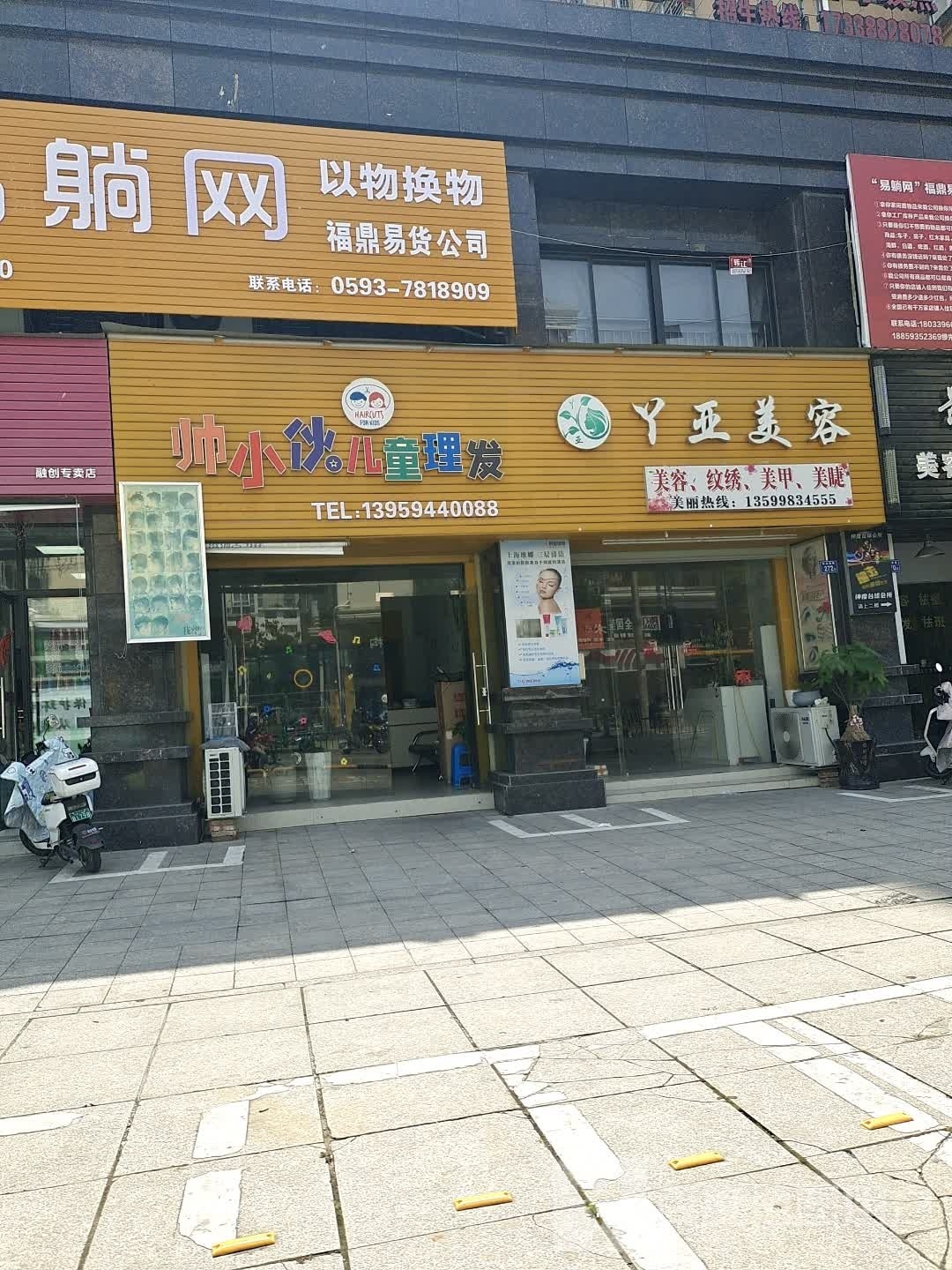 帅小伙儿童发发