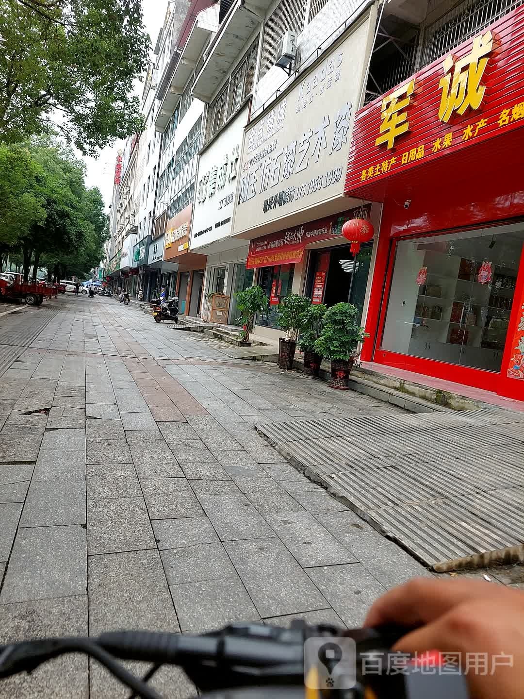 金点锁城(道州北路店)