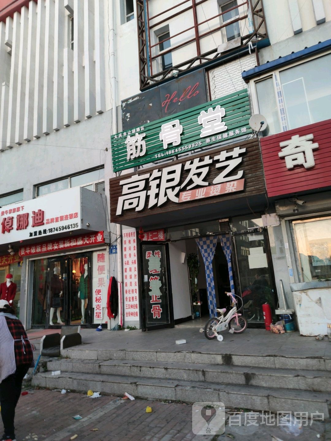 高银发艺社