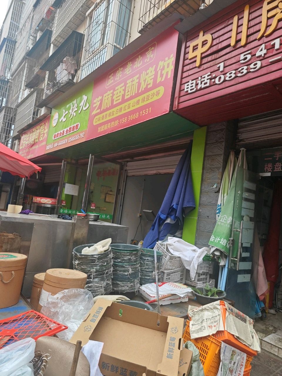 正宗老北京芝麻香酥烤饼