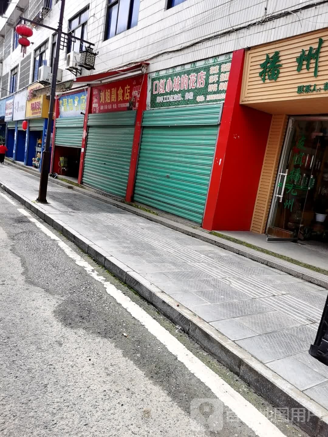 聚芝书店