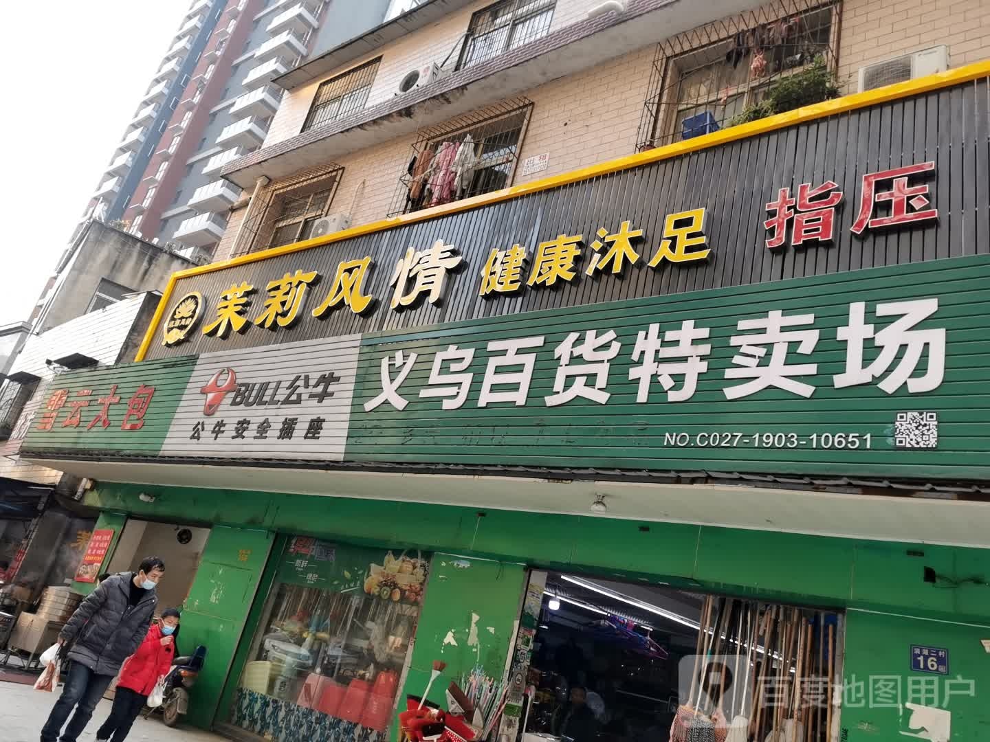 茉莉风情健康沐xzu