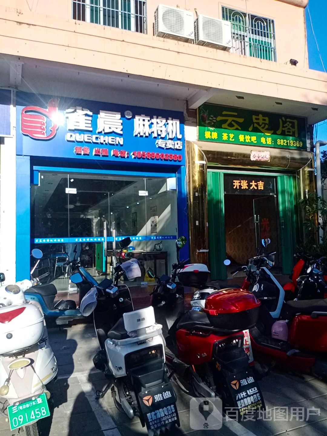 云忠阁露天烧烤