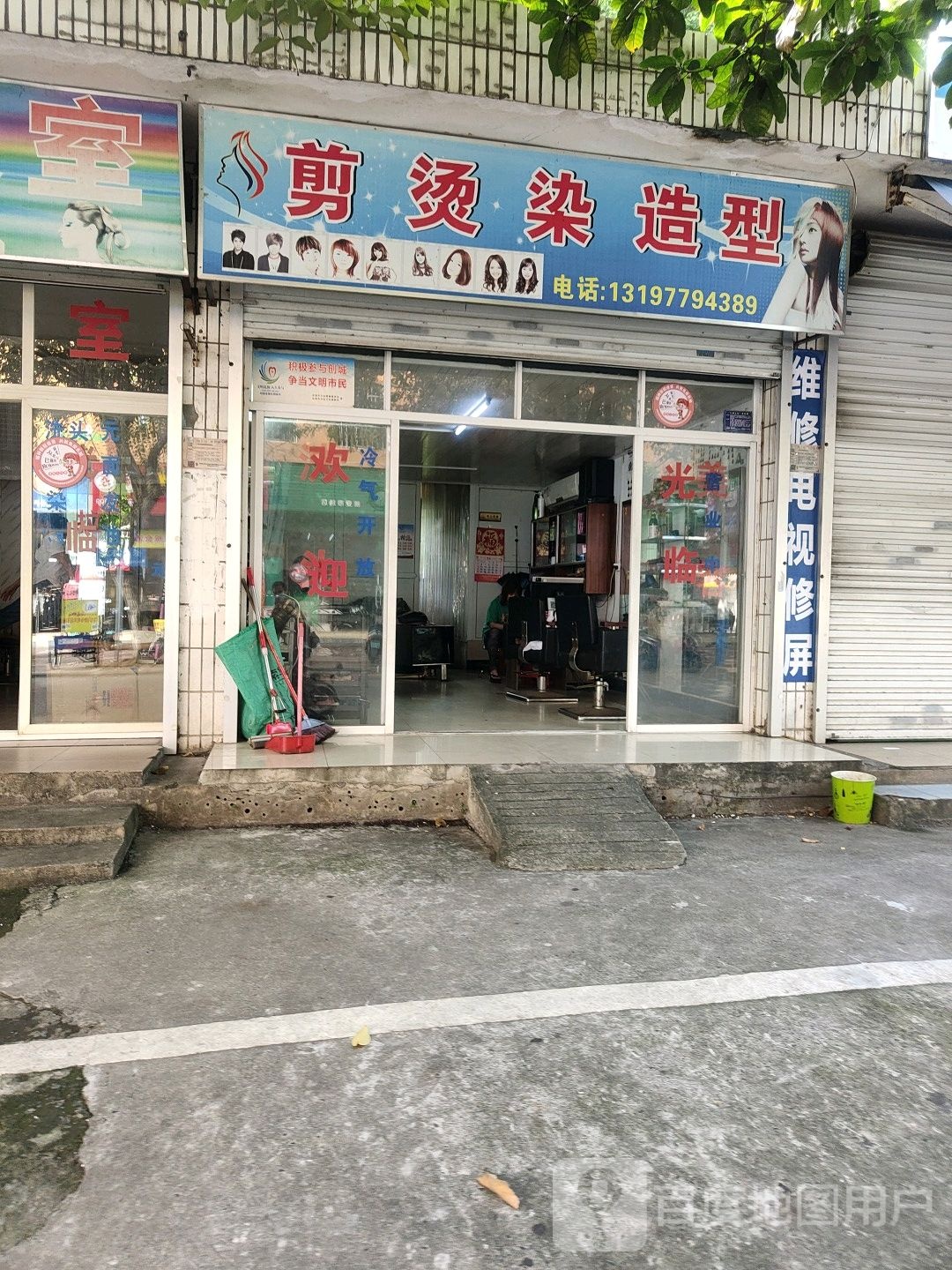 剪烫染造型