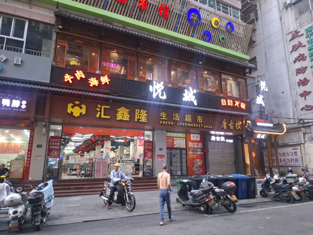 悦城海鲜自助火锅