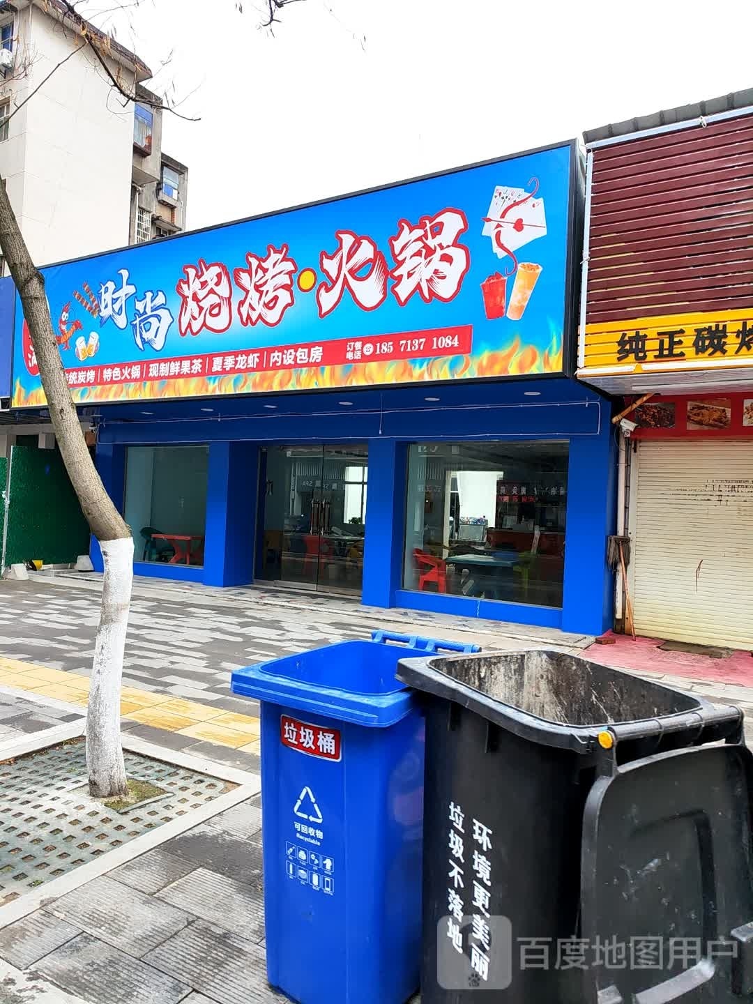 时尚烧烤·火锅