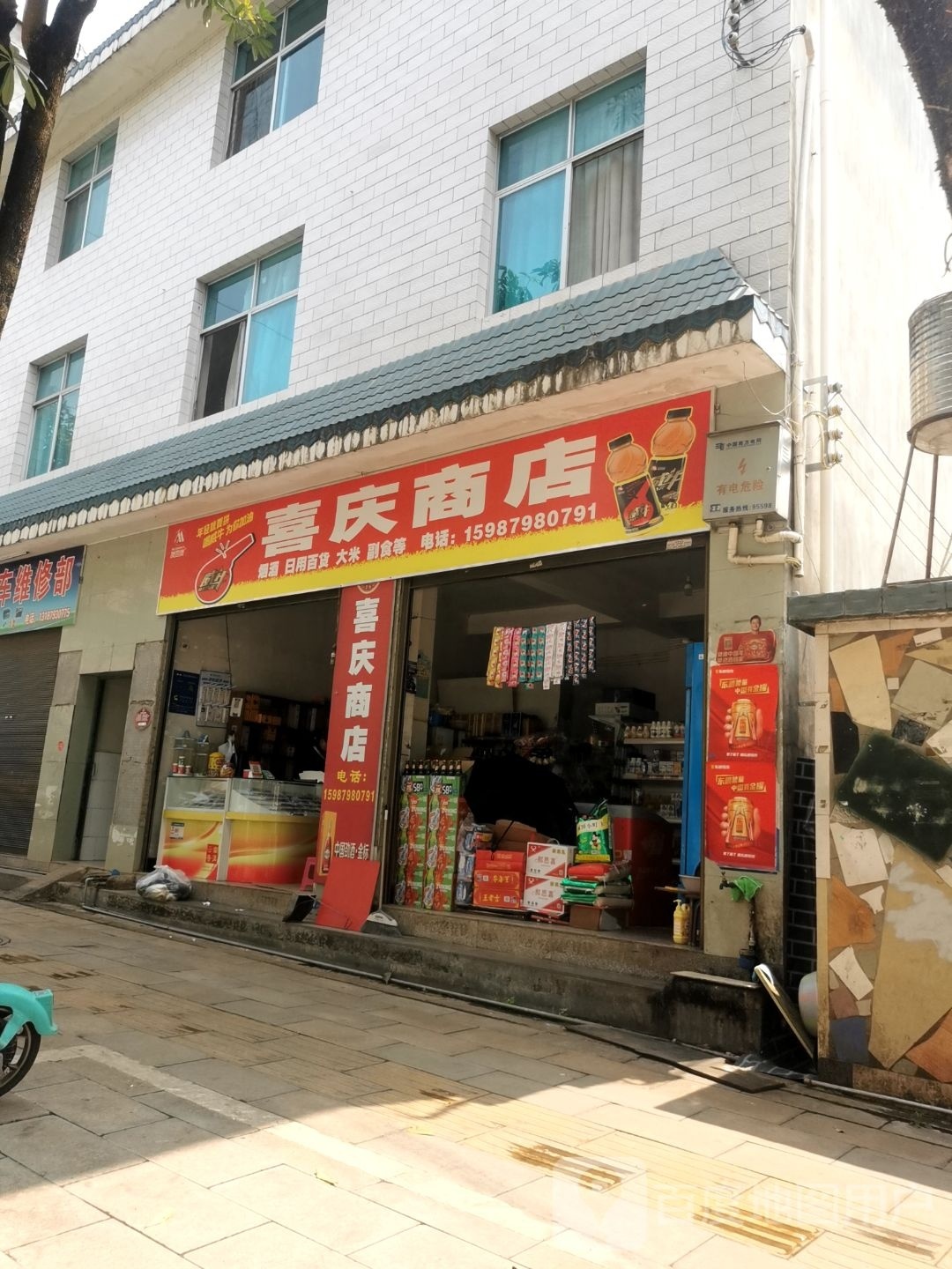 喜庆尚品