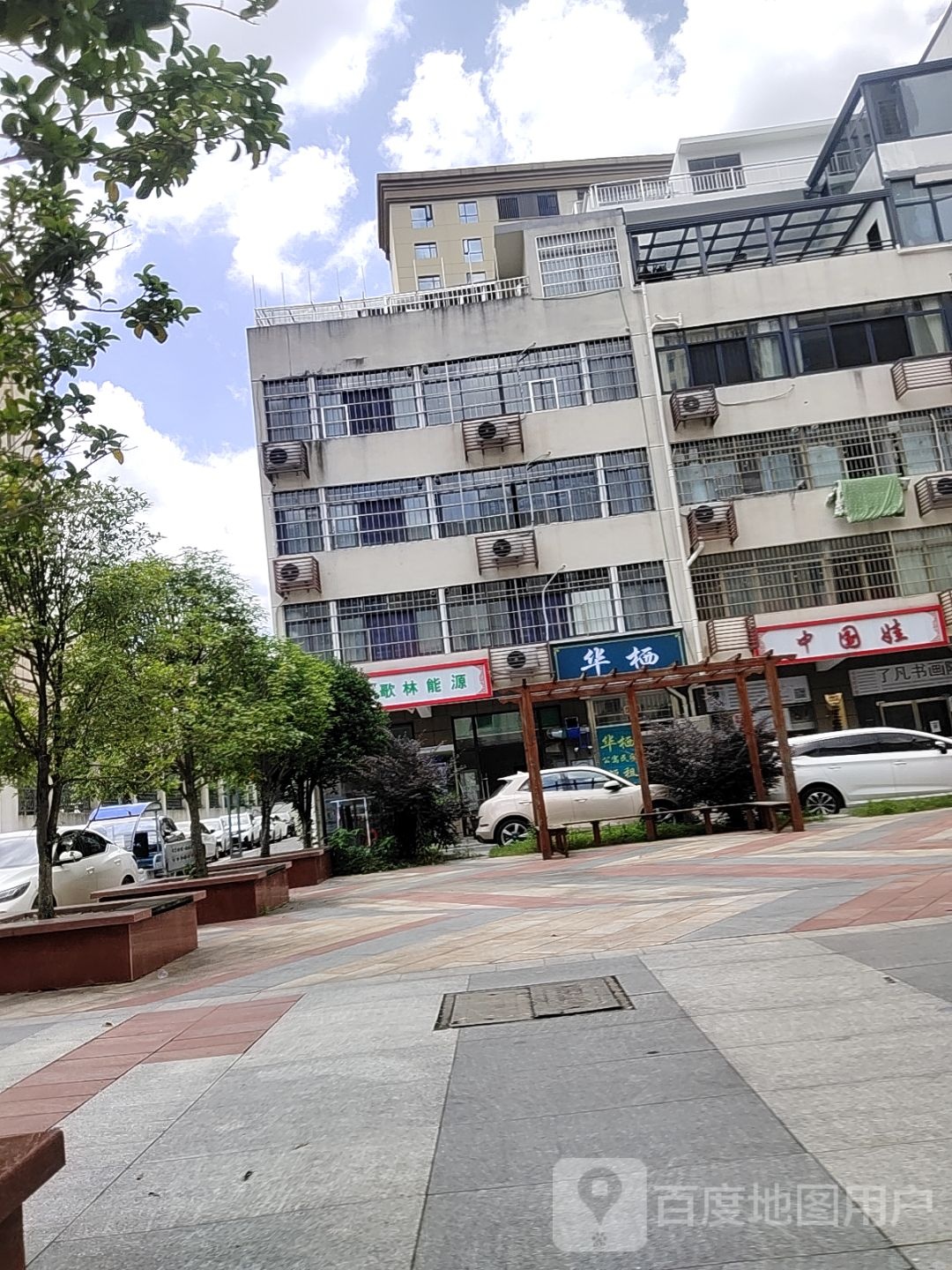 华栖(万象城店)