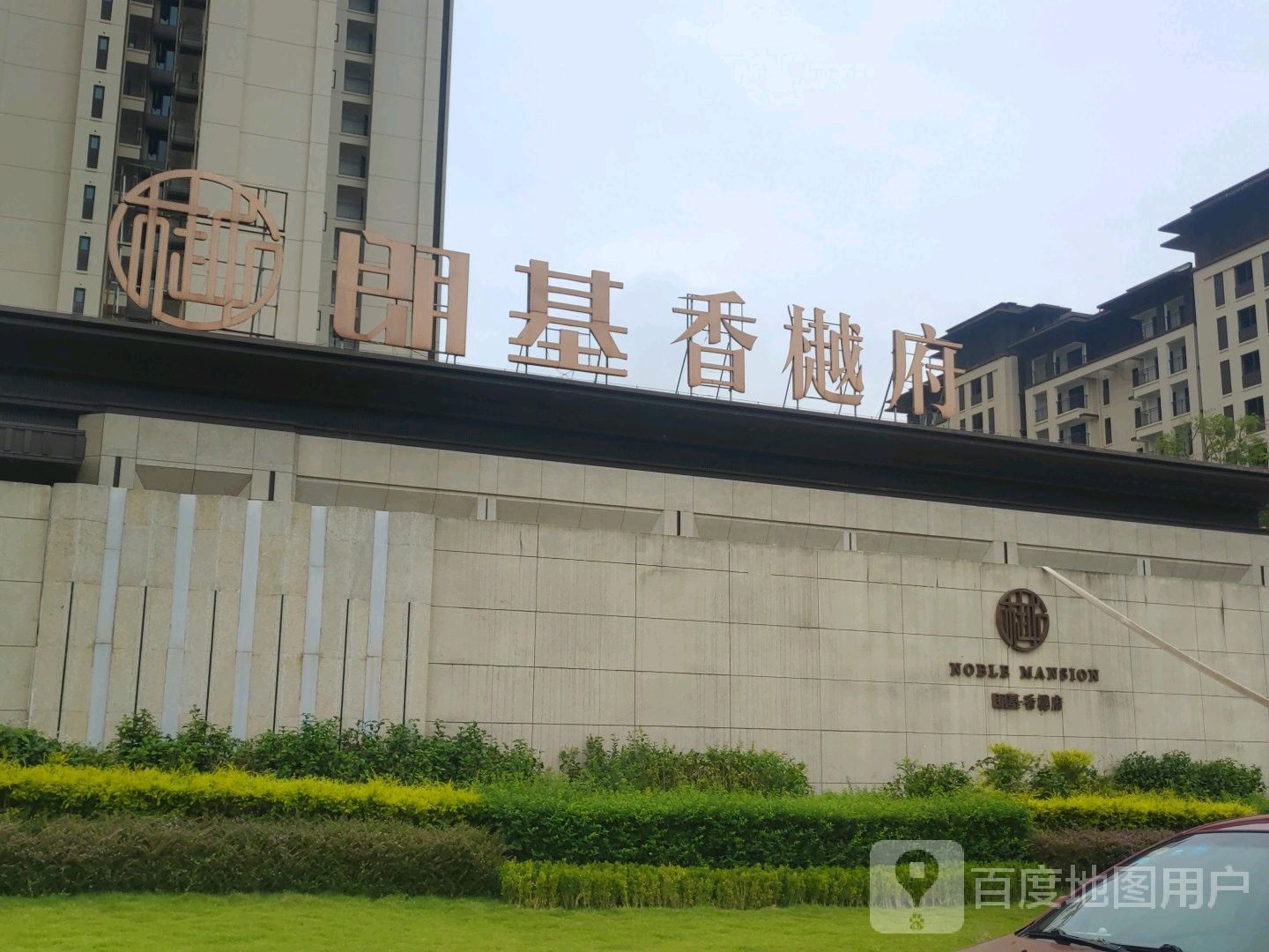朗基香樾府(资阳)