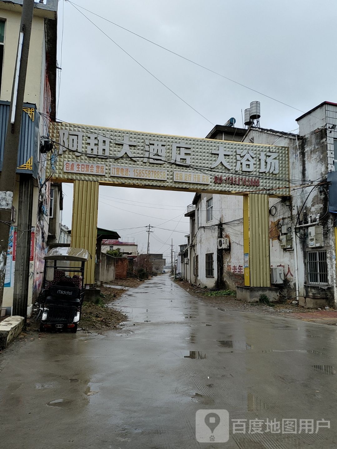 阿甜大酒店大浴场