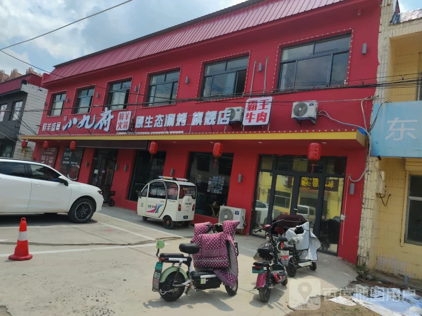 小九府原生态烤涮(东七南路店)