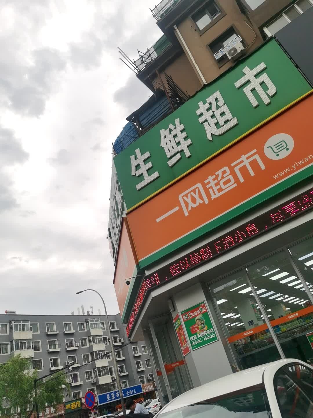 吉兴超市(嘉园北路店)