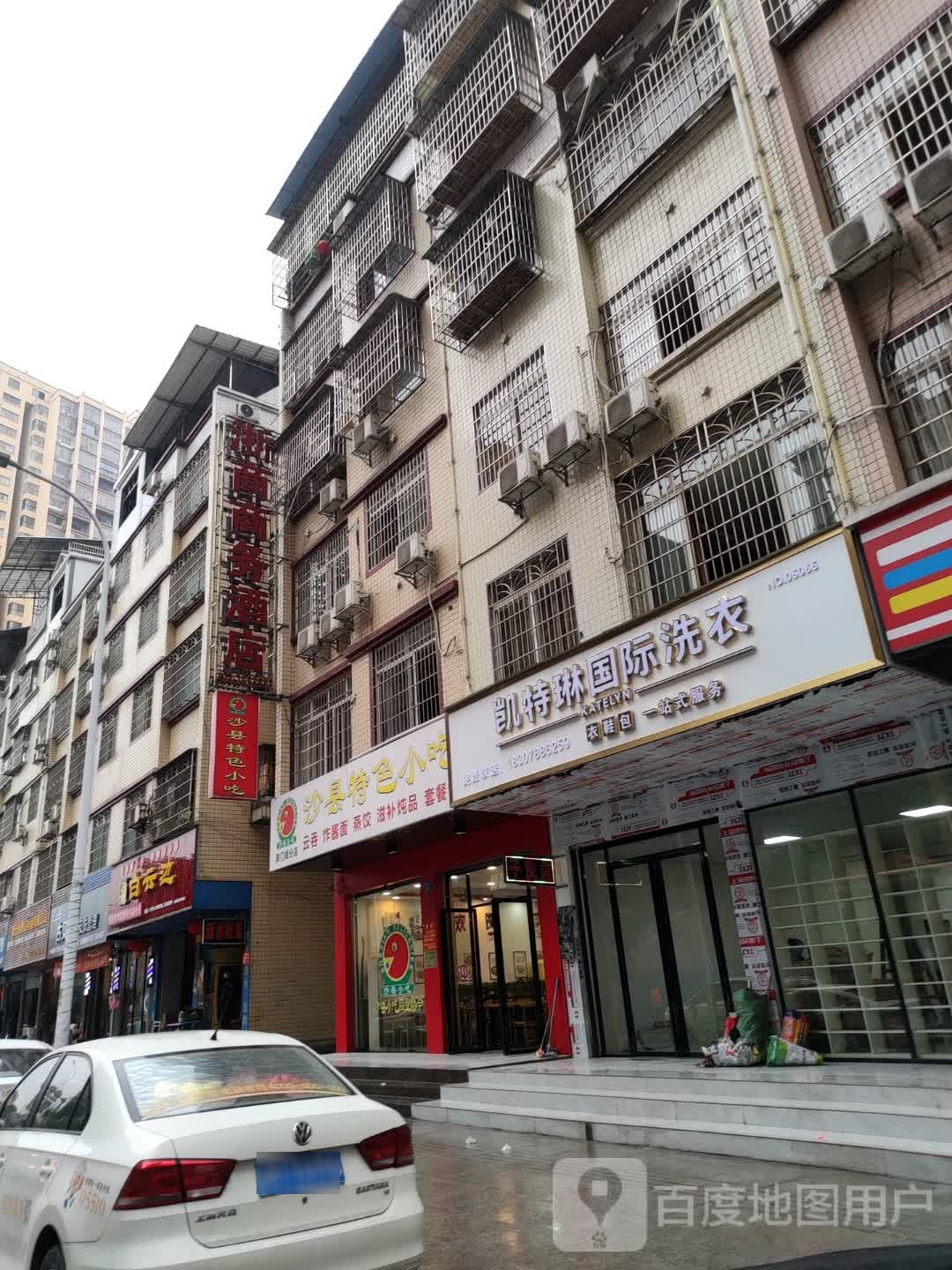 凯特琳国际洗衣(百旺路店)