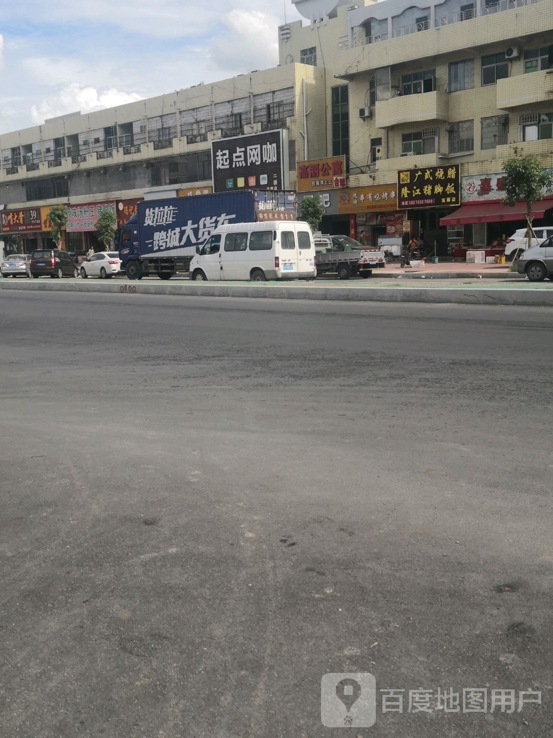 有缘烧烤(环市南路店)
