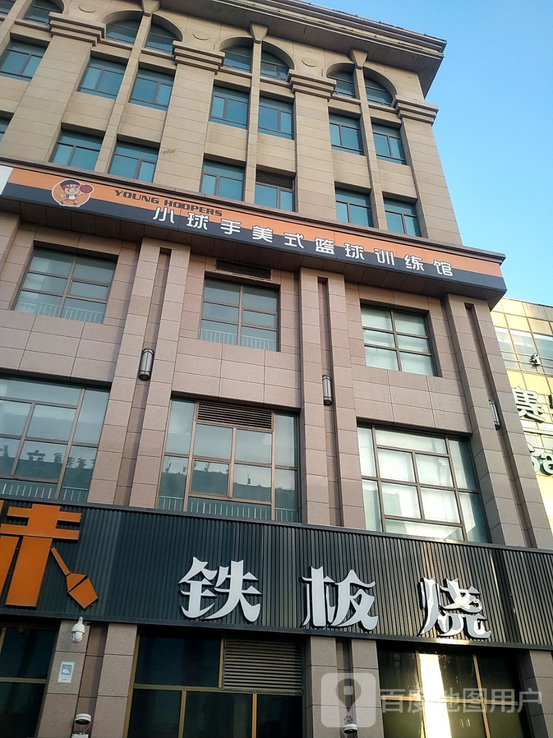 小球手美式篮球效练馆(赛特商场店)