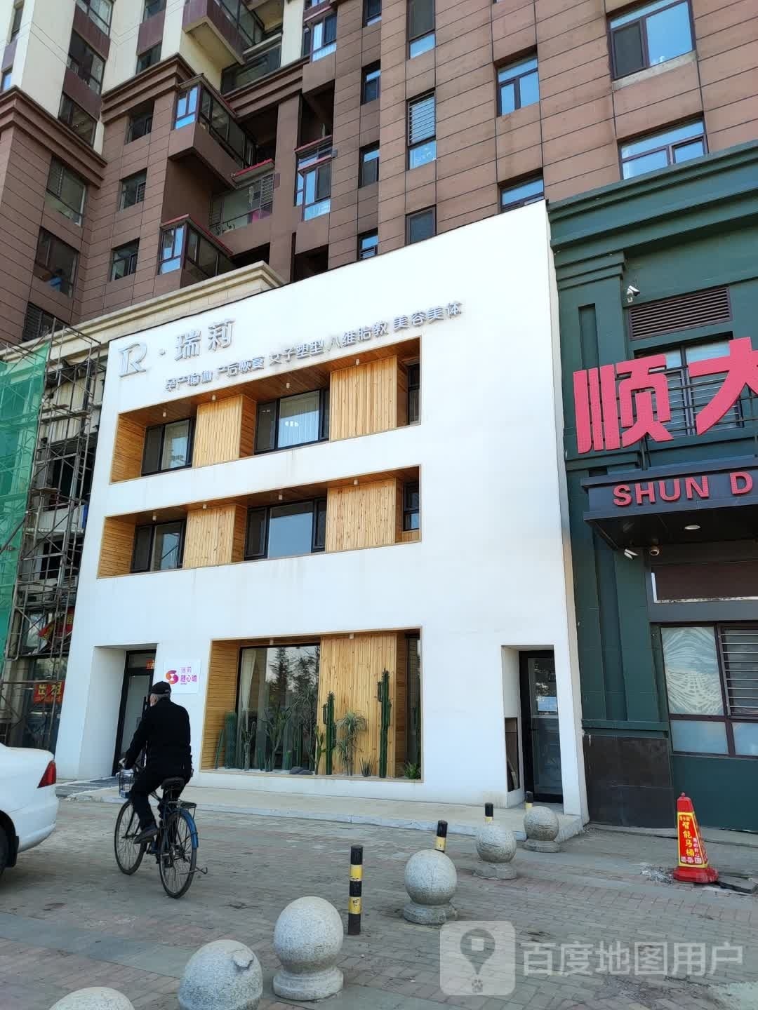 瑞莉孕妇瑜伽产后恢复