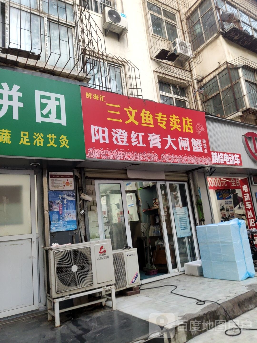 三文鱼专卖店