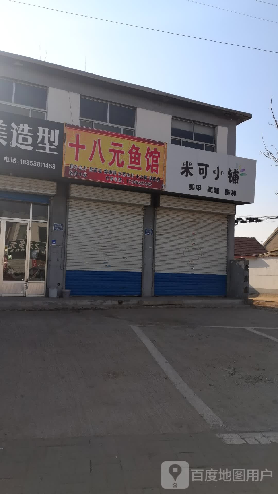 山东省泰安市新泰市新安路