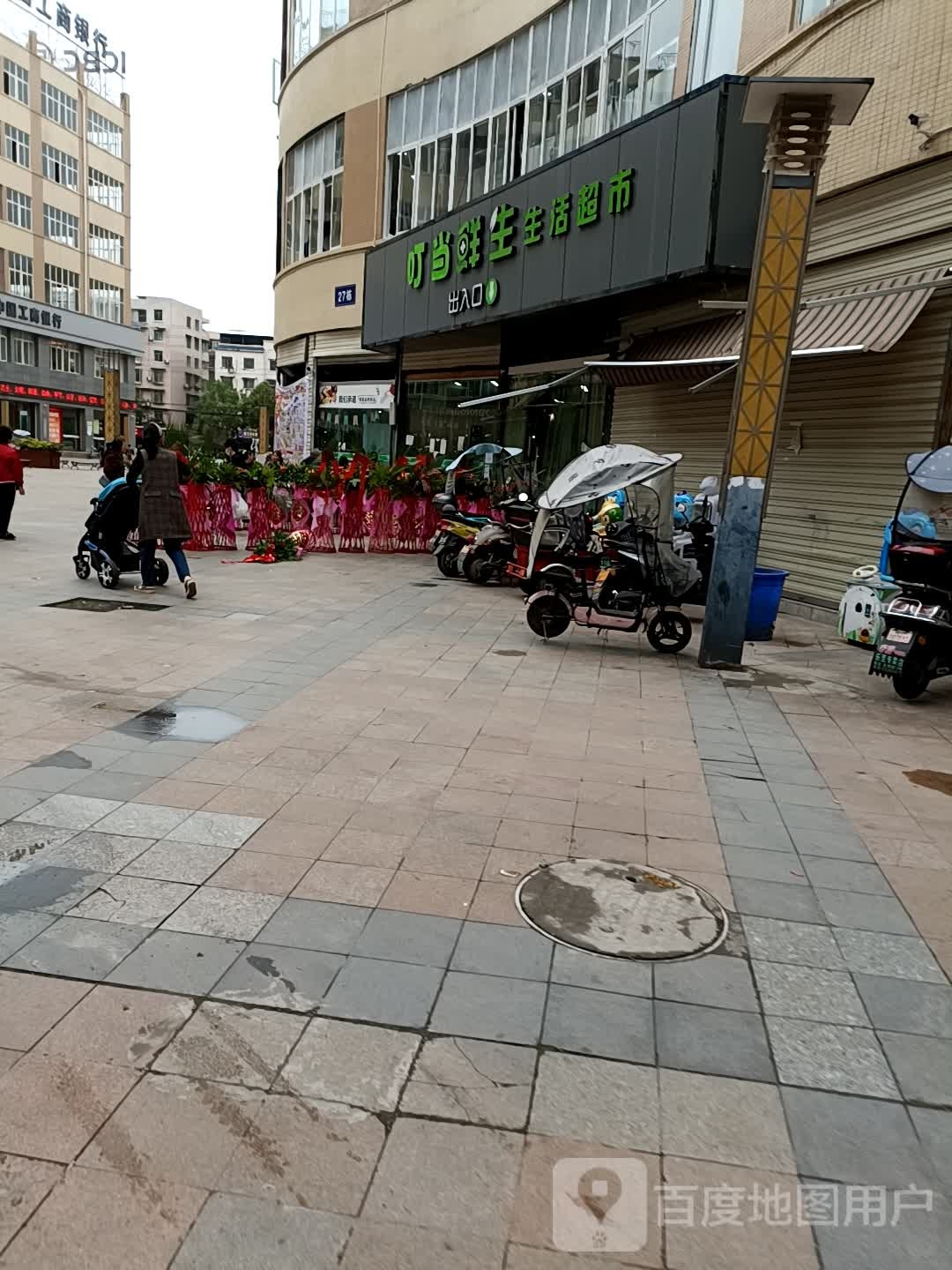 叮当鲜生生活美食