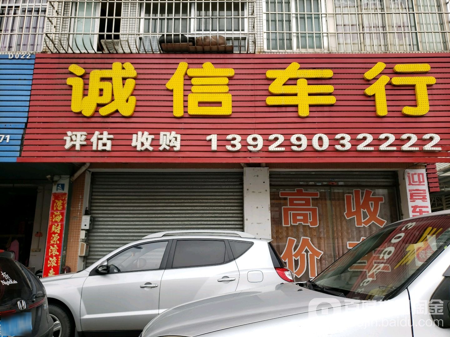 诚信二手车名车(迎宾旗舰店)