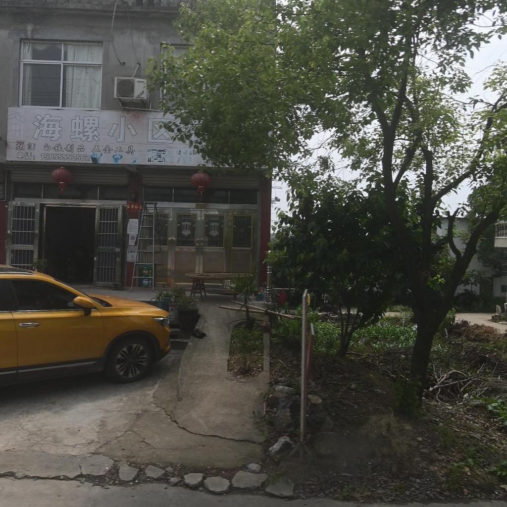 海螺小区商店