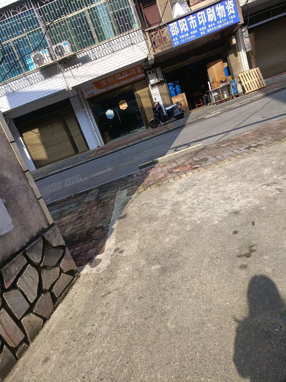 邵阳市印刷物资