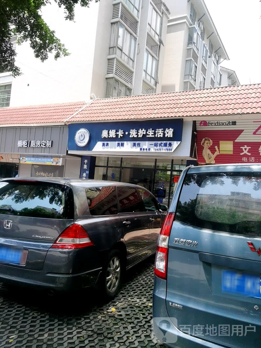 奥妮卡洗护生日馆(鲜明北路店)