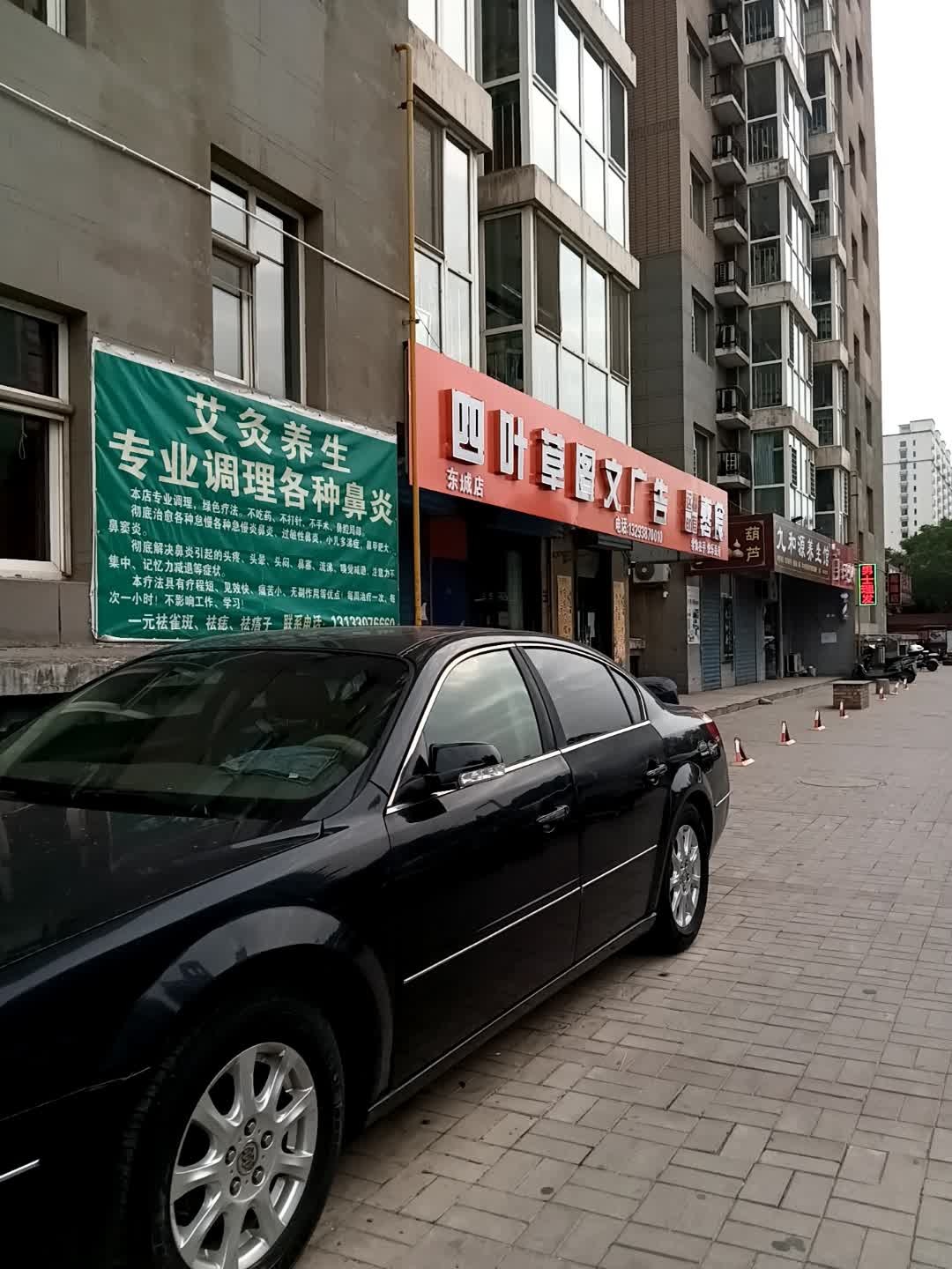 艾灸养生