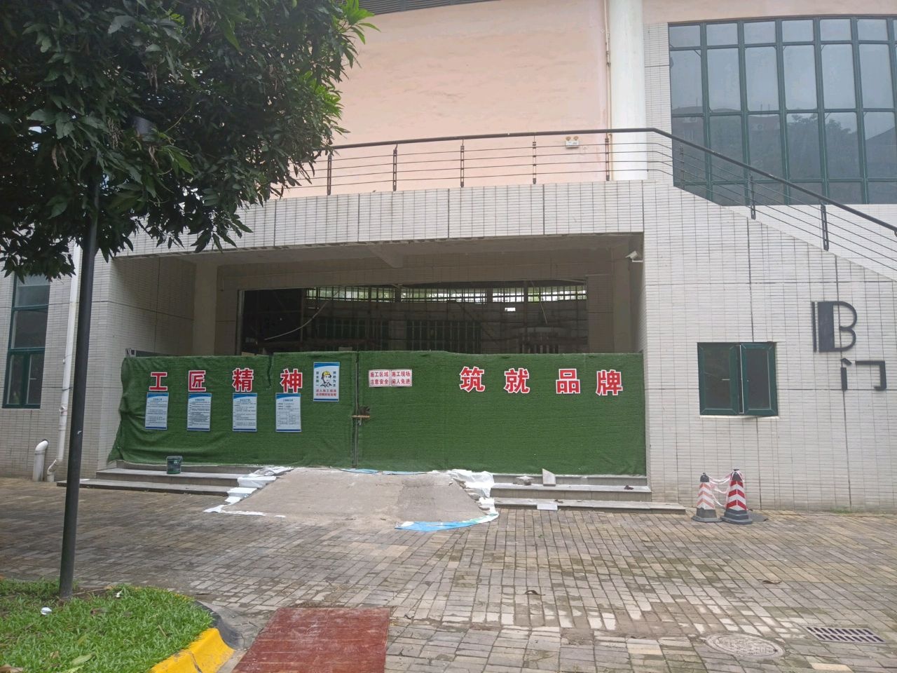 广东岭南职业技术学院-体育馆