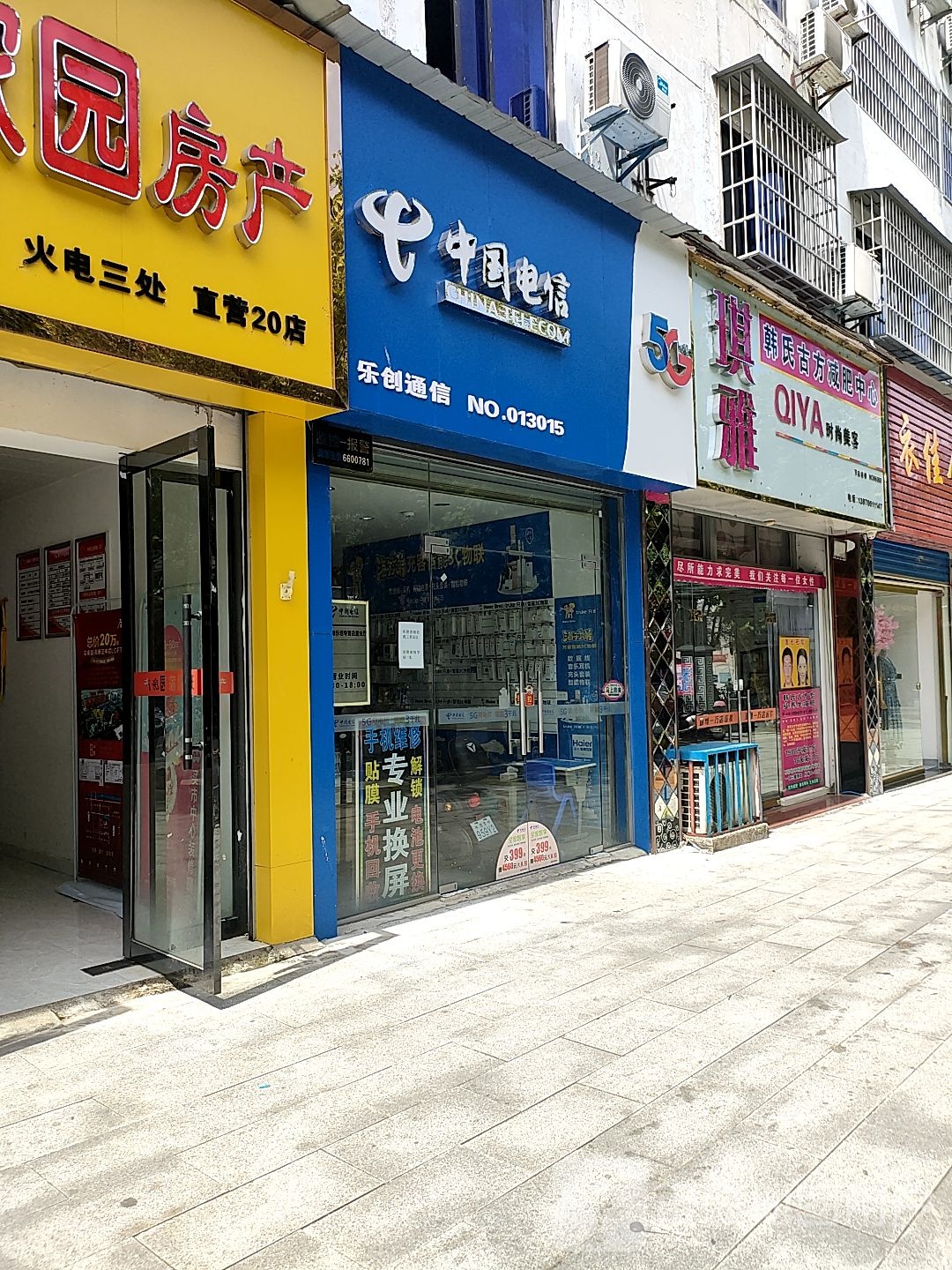 琪雅美容(胜利西路店)