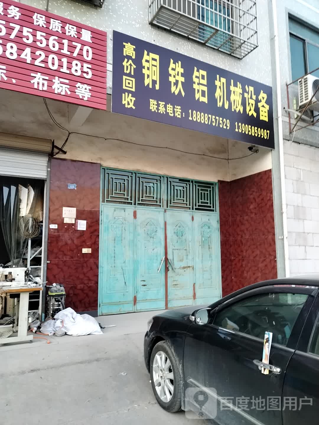 高价回收铜铁