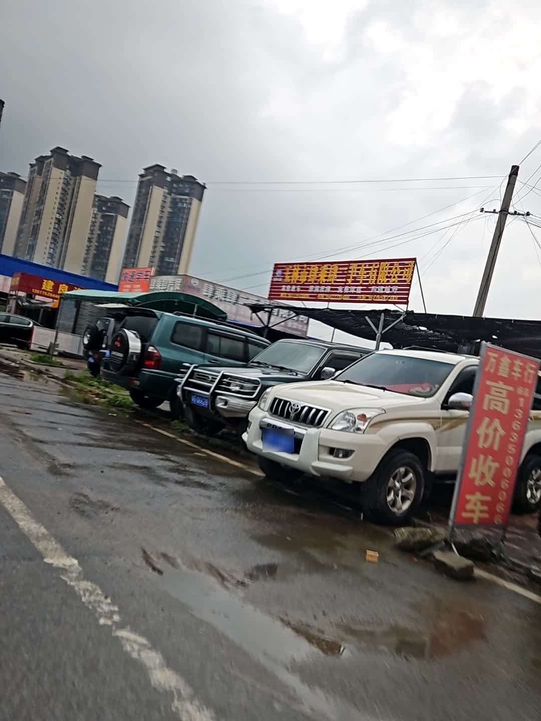 玉林市肆乘肆二手车有限公司