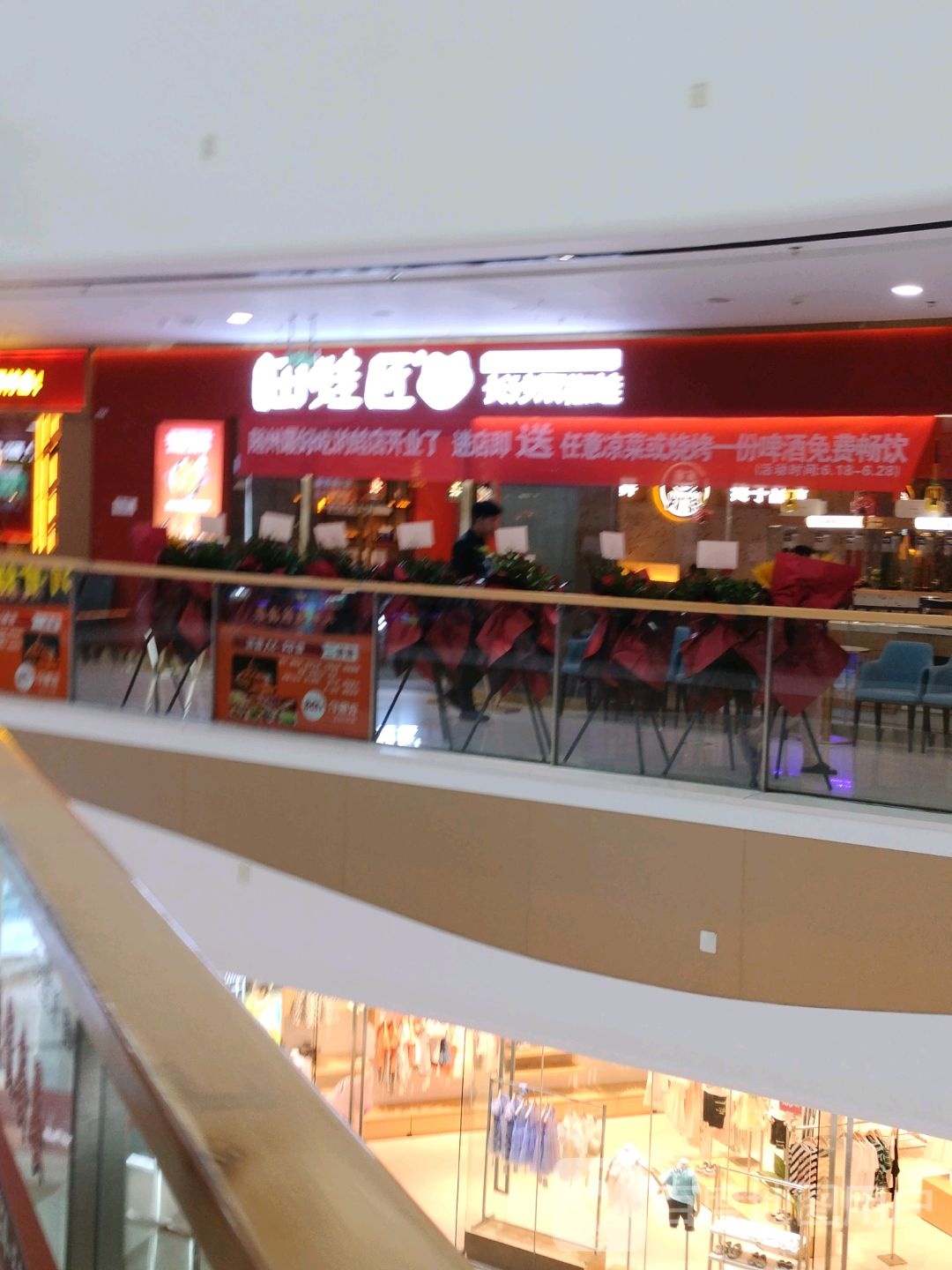 天蛙匠(随州万达店)