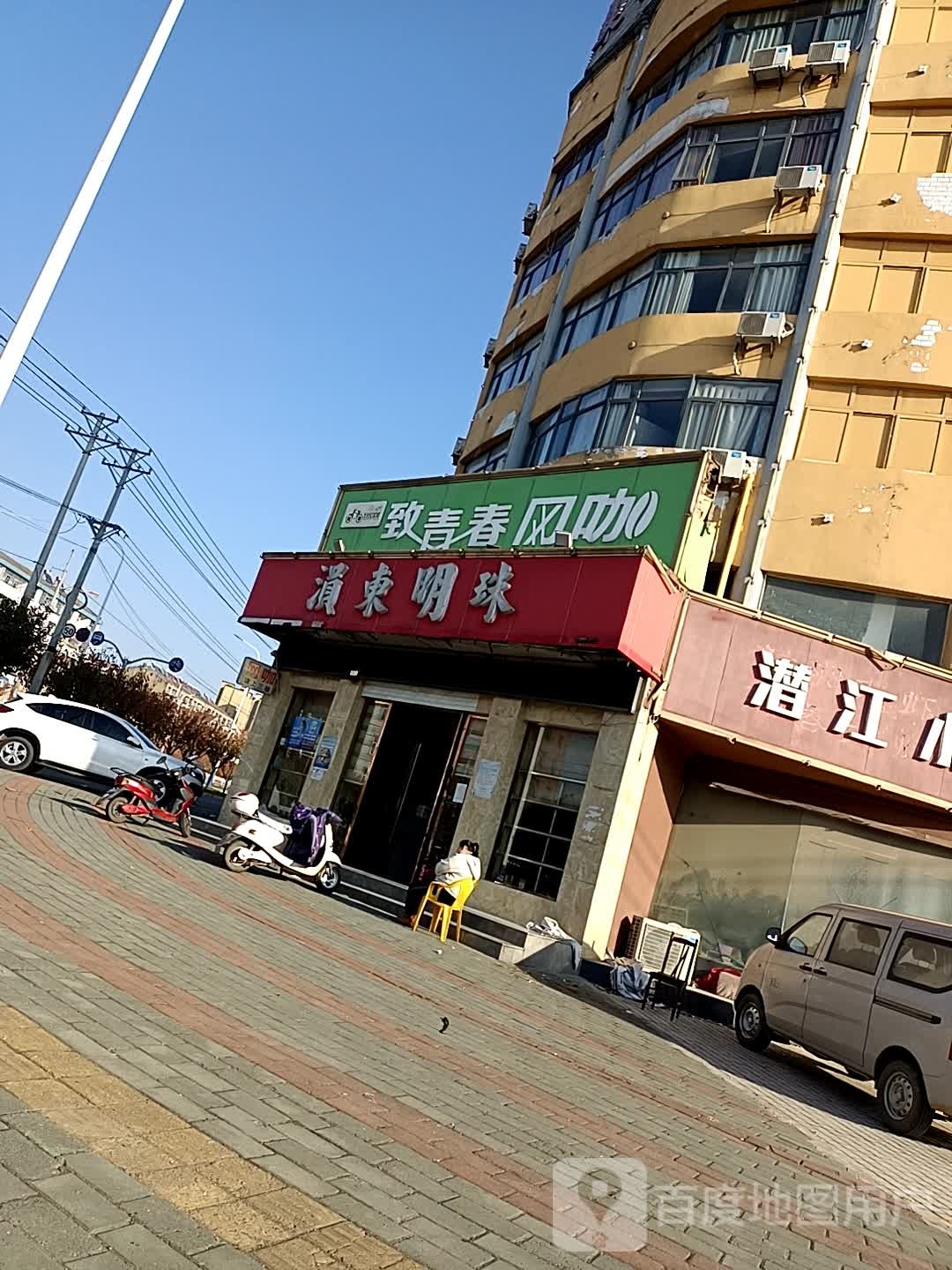 涢东明珠商务宾馆