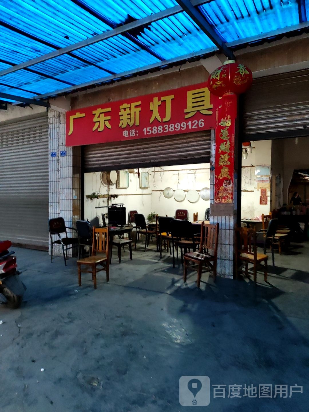 广东新灯具